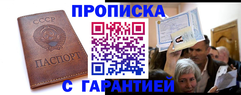 временная регистрация в квартире в Фурманове