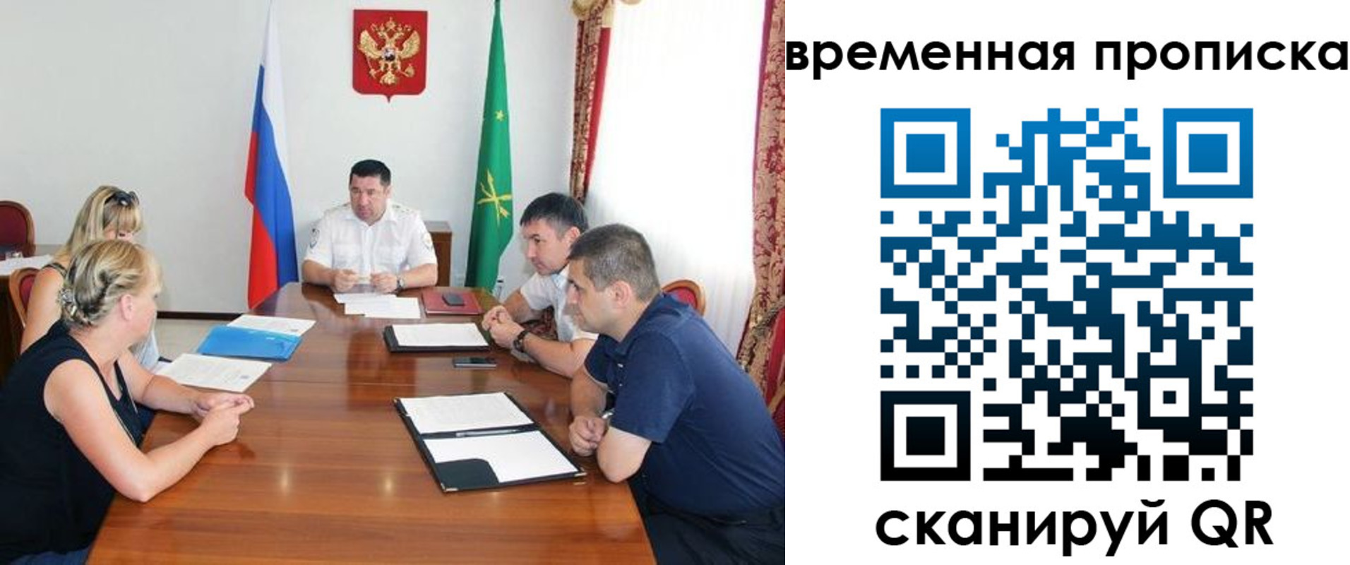 временная прописка в Фурманове