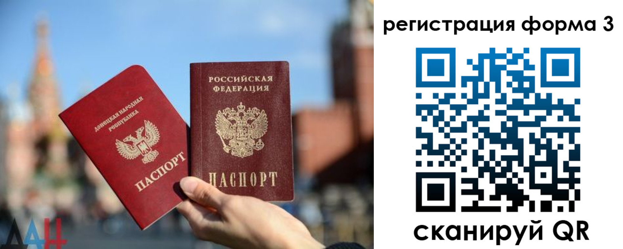 прописка в Фурманове