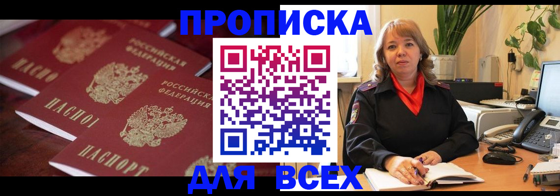 прописка иностранных граждан в Фурманове
