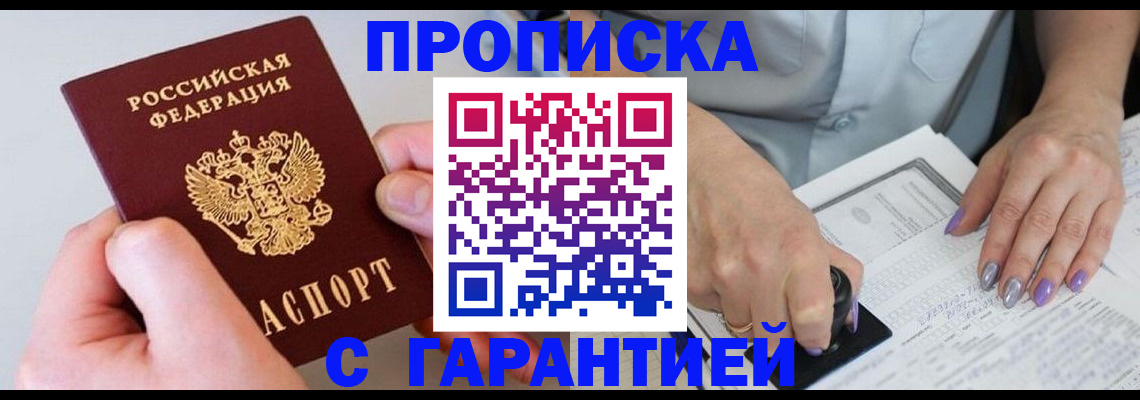 где прописаться в Фурманове
