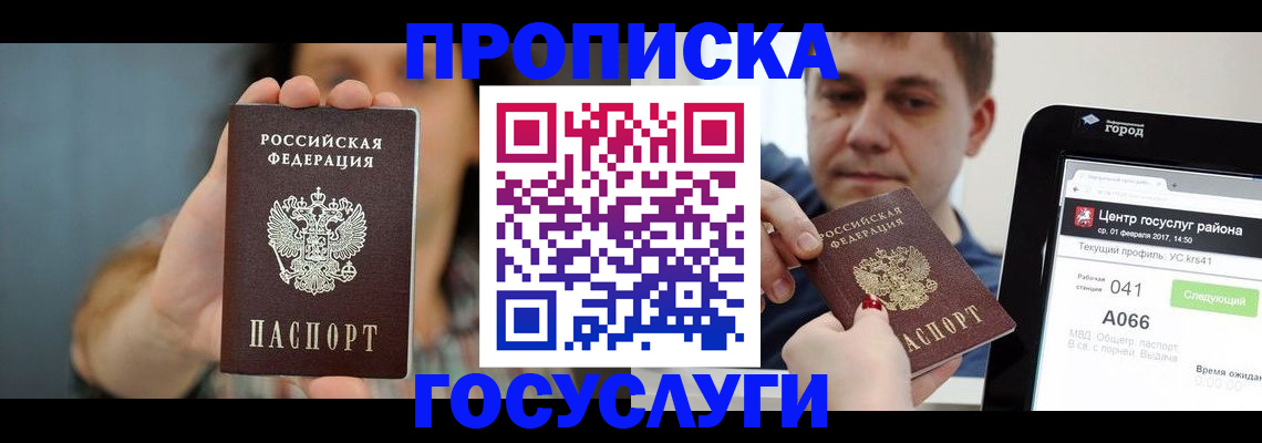 временная регистрация адрес в Фурманове