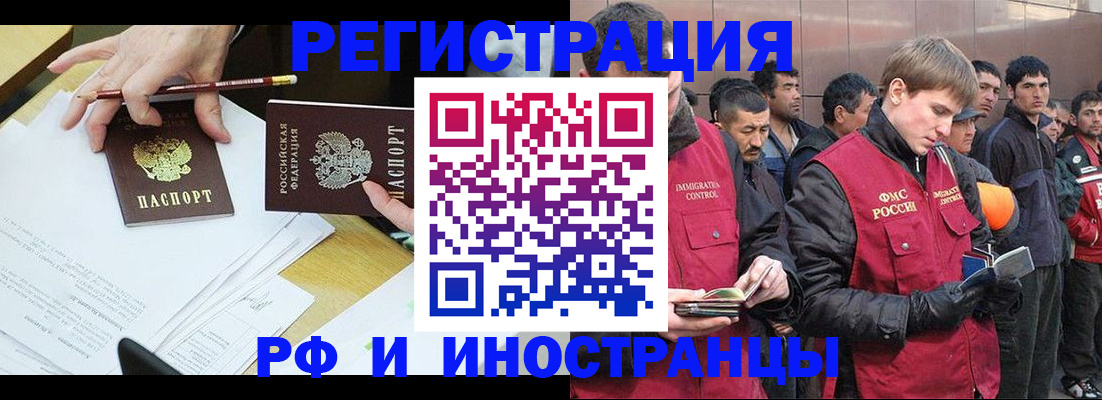 прописка регистрация в Фурманове