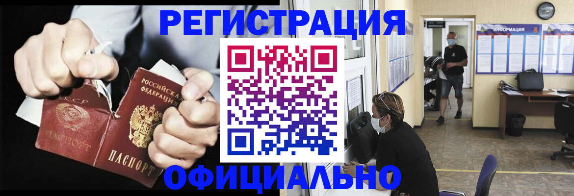 временная регистрация надежно в Фурманове